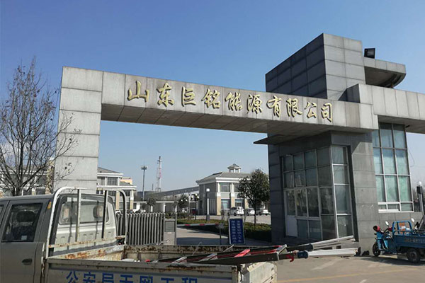 Shandong Juming Energy Co., Ltd.