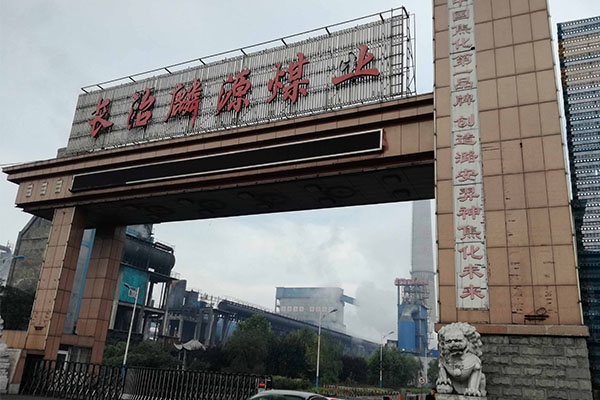 Shanxi Luan Group Changzhi Linyuan Coal Industry Company