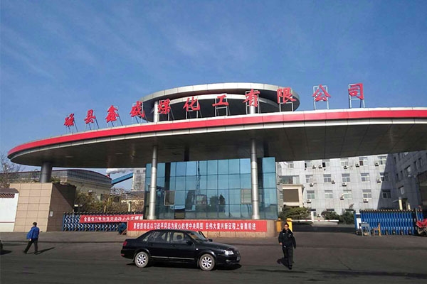 Cixian Xinsheng Coal Chemical Co., Ltd.