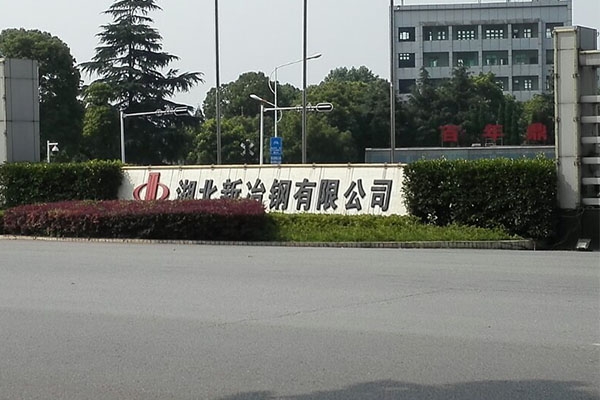 Hubei Xinye Steel Co., Ltd.