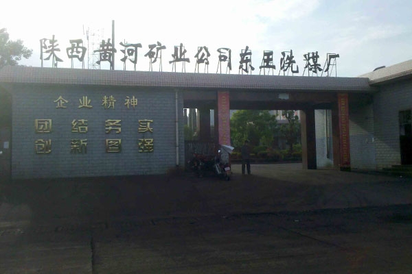 Shaanxi Yellow River Mining