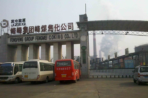Jizhong Energy Hebei Fengmei Coking Co., Ltd.