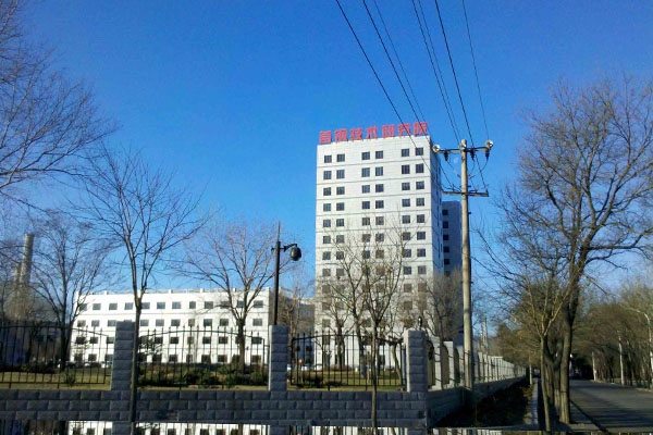 Shougang Technology Research Institute